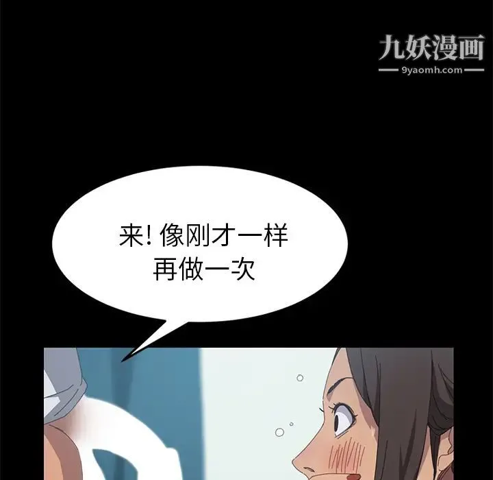 15分钟 - 第17话 - page 112