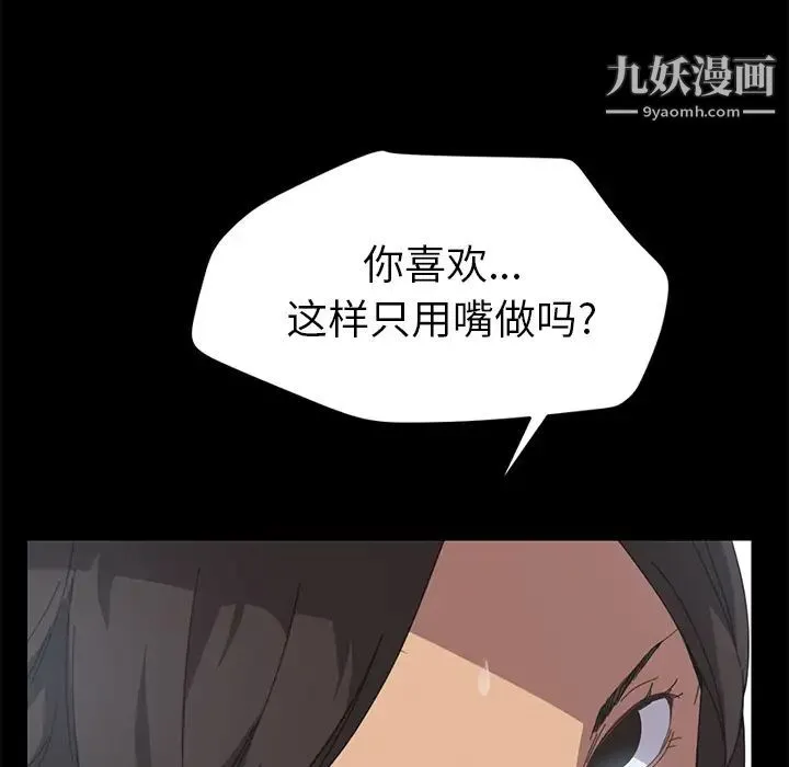 15分钟 - 第17话 - page 120