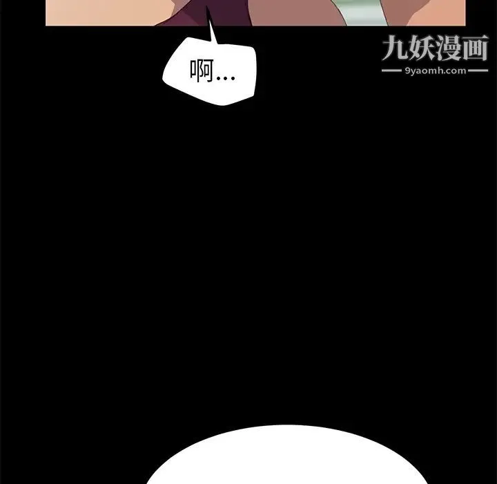 15分钟 - 第17话 - page 123
