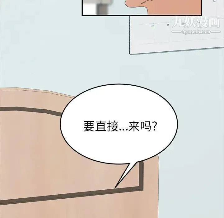 15分钟 - 第17话 - page 126
