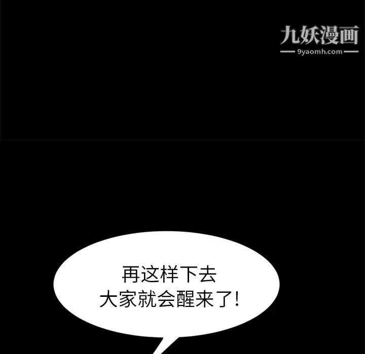 15分钟 - 第17话 - page 158