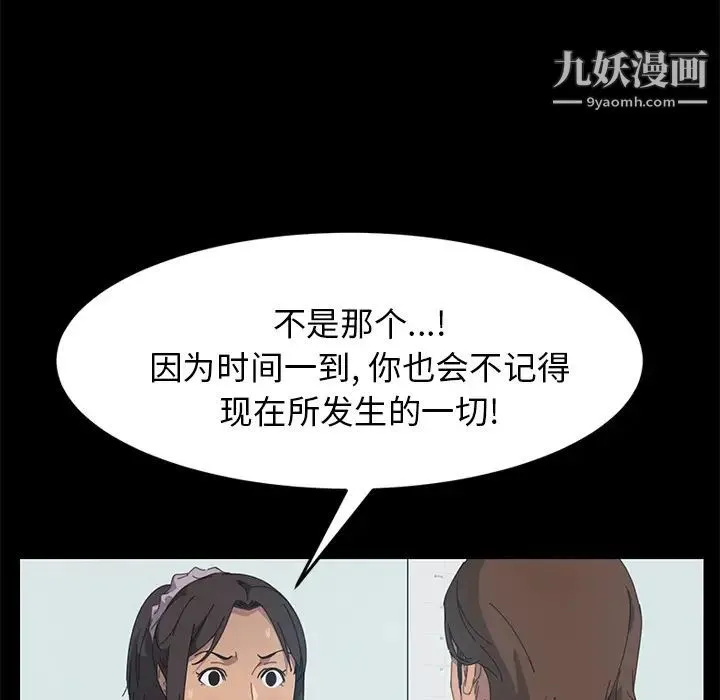 15分钟 - 第17话 - page 160
