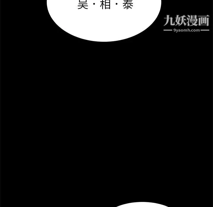 15分钟 - 第17话 - page 165