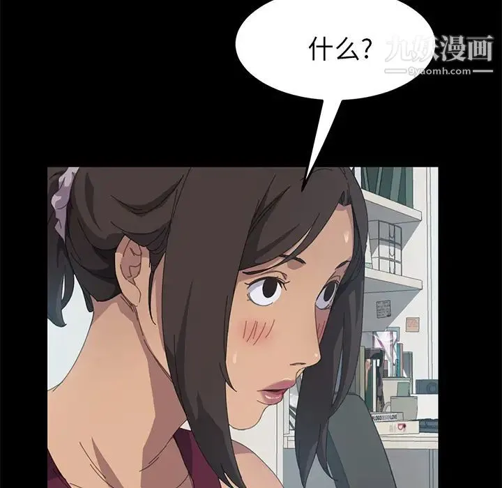 15分钟 - 第17话 - page 166