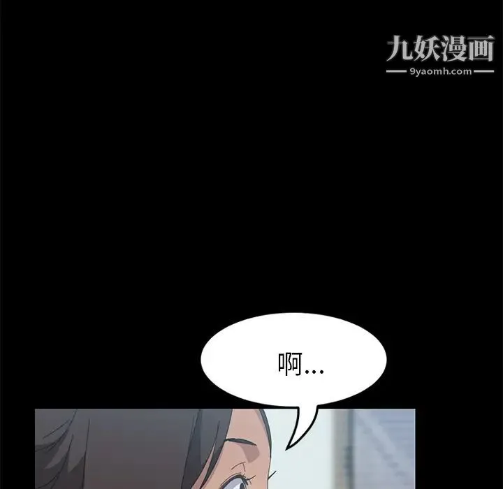 15分钟 - 第17话 - page 174