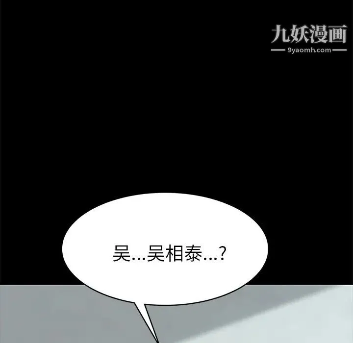 15分钟 - 第17话 - page 176