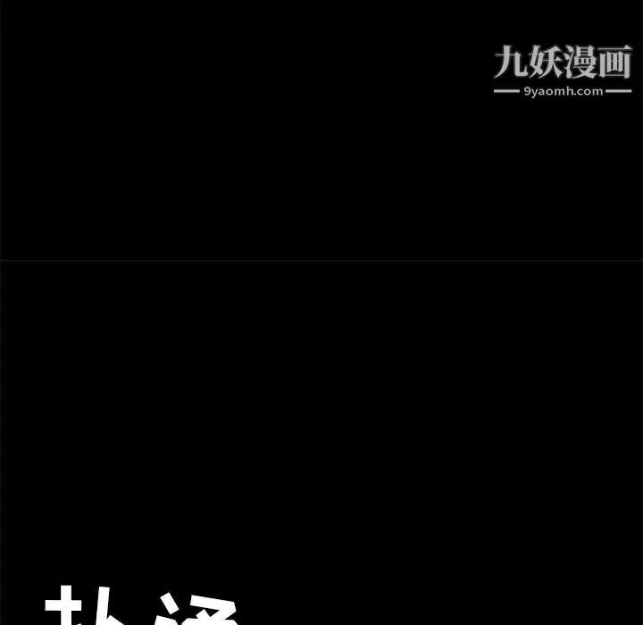 15分钟 - 第28话 - page 11