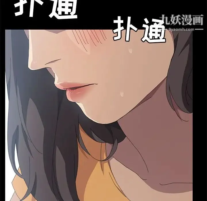 15分钟 - 第28话 - page 12