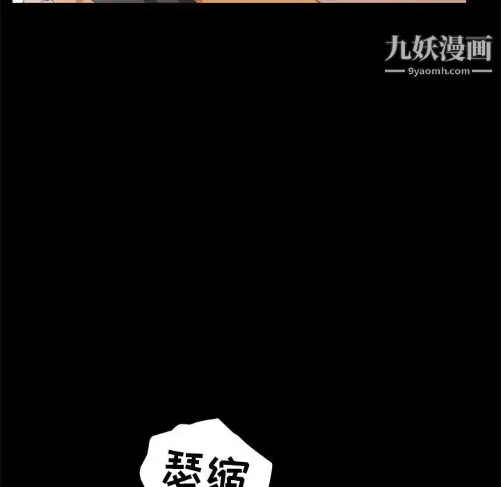15分钟 - 第28话 - page 13