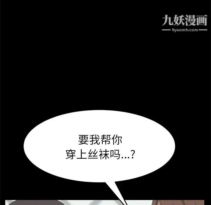 15分钟 - 第28话 - page 18