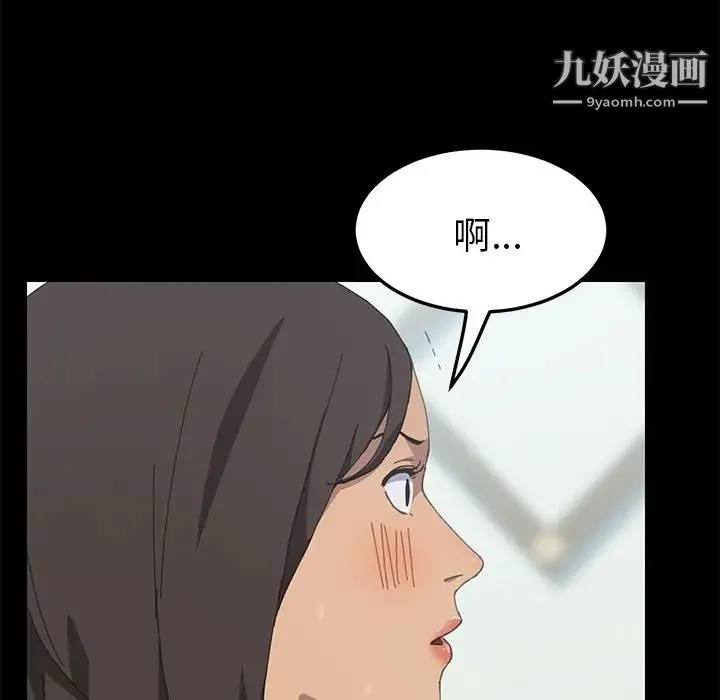 15分钟 - 第28话 - page 20