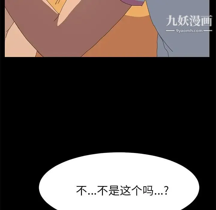 15分钟 - 第28话 - page 24