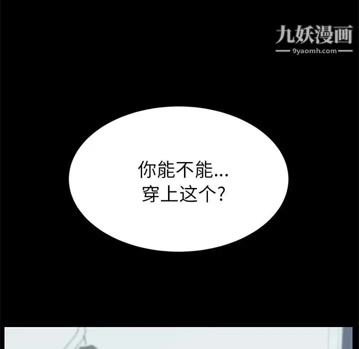 15分钟 - 第28话 - page 29