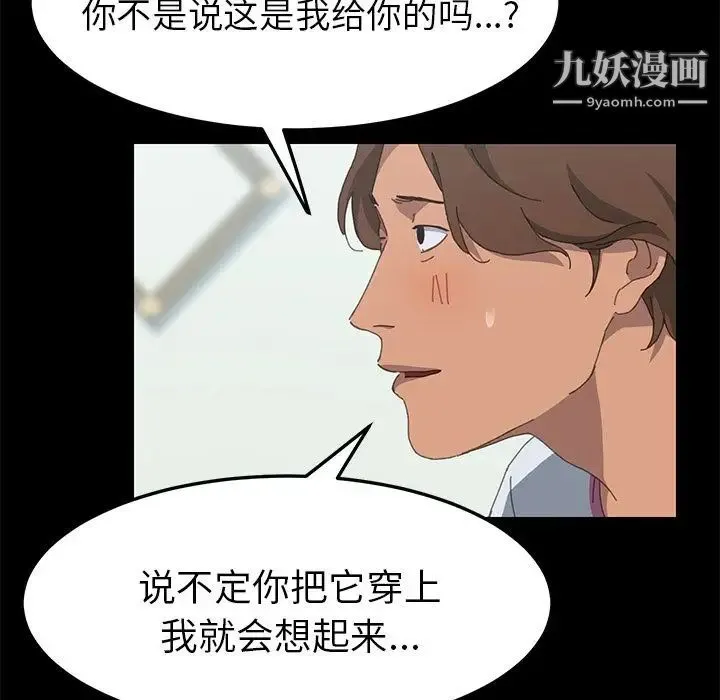 15分钟 - 第28话 - page 33