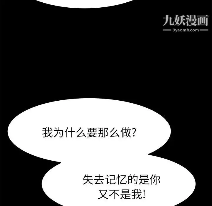 15分钟 - 第28话 - page 34