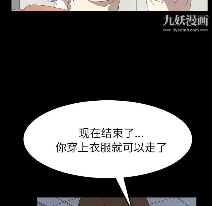 15分钟 - 第13话 - page 8