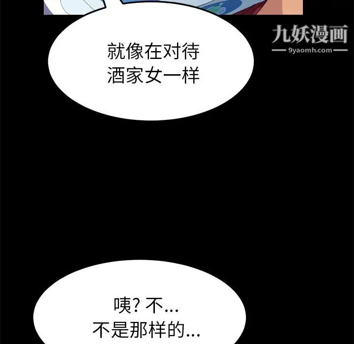 15分钟 - 第13话 - page 11