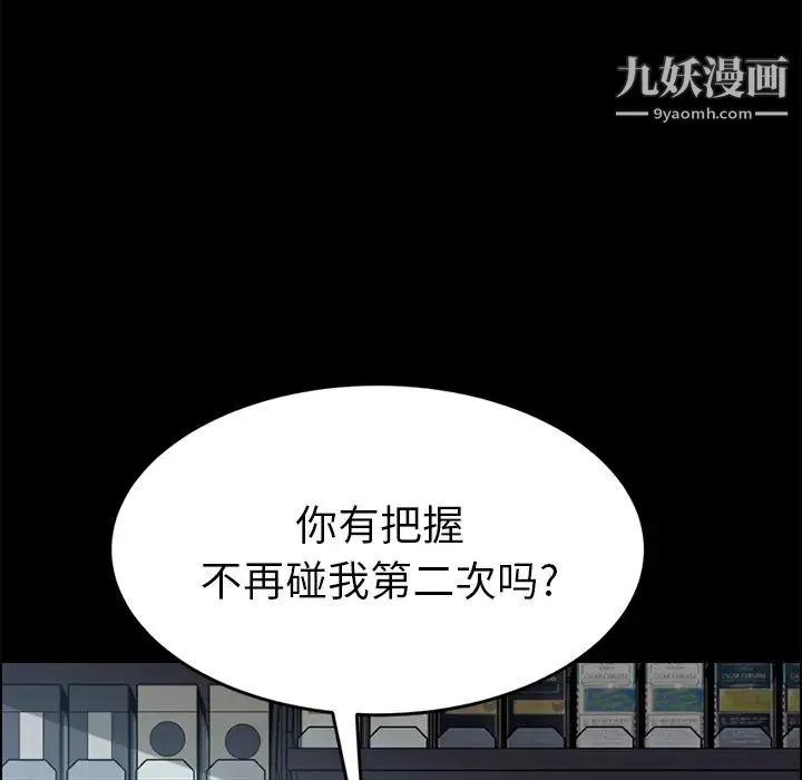 15分钟 - 第13话 - page 13