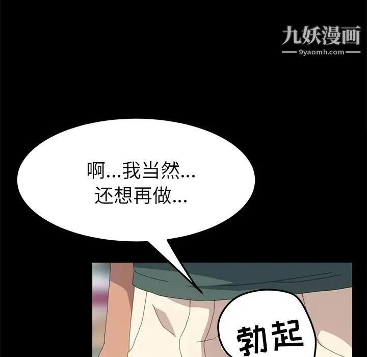 15分钟 - 第13话 - page 19