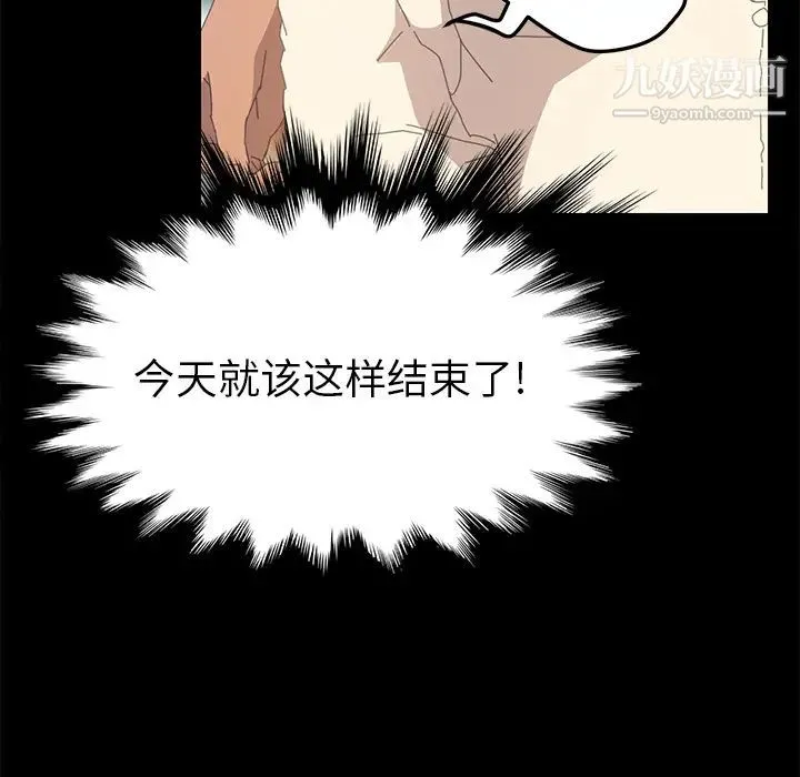 15分钟 - 第13话 - page 20