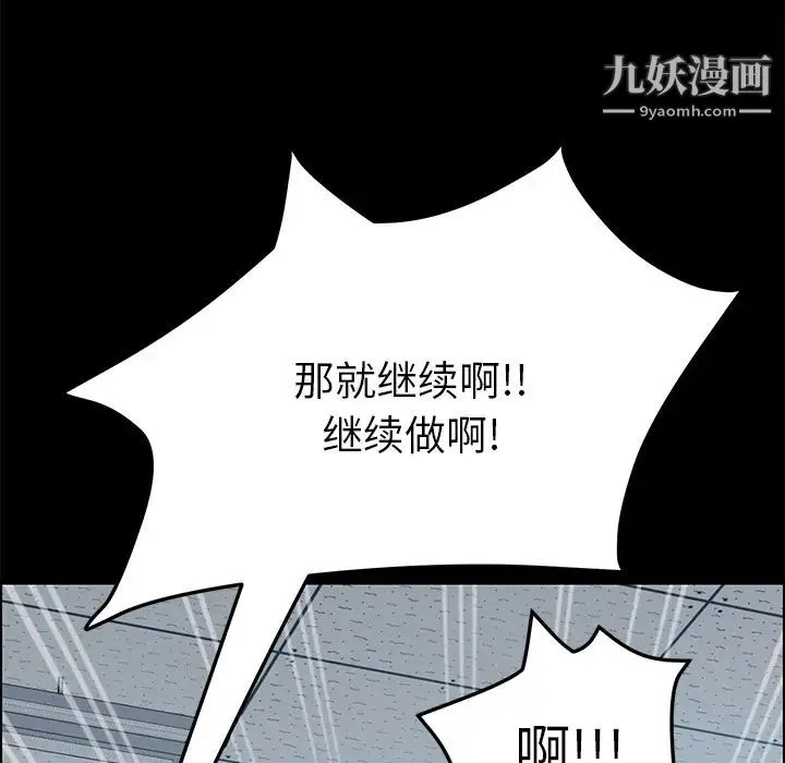 15分钟 - 第13话 - page 21