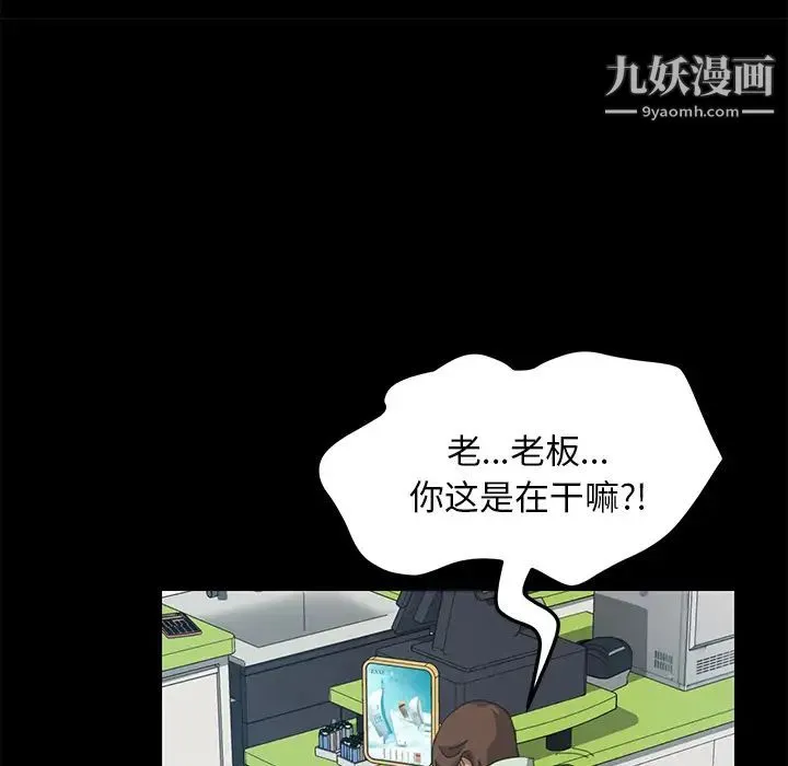 15分钟 - 第13话 - page 26