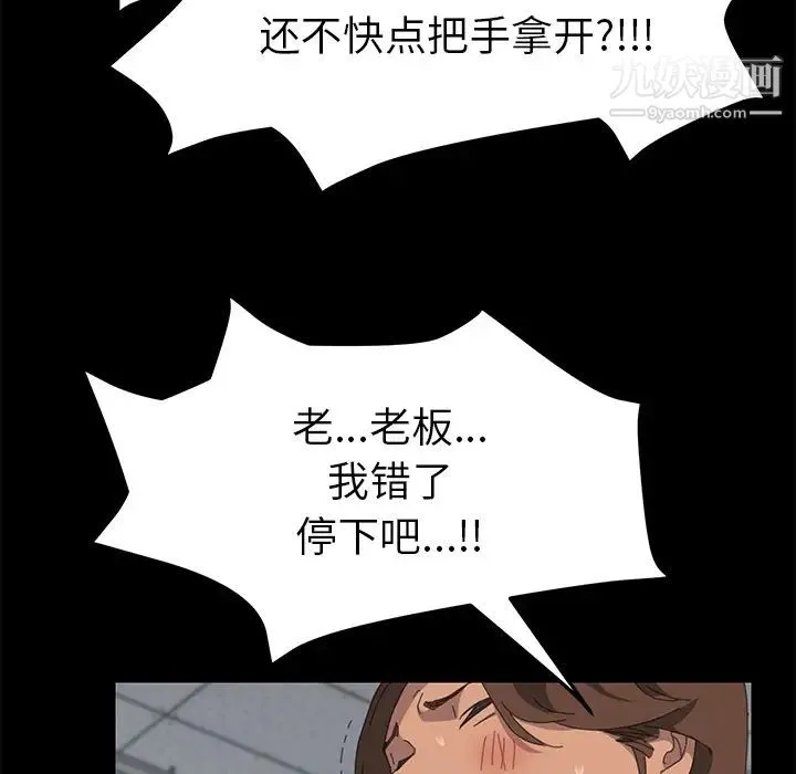 15分钟 - 第13话 - page 28