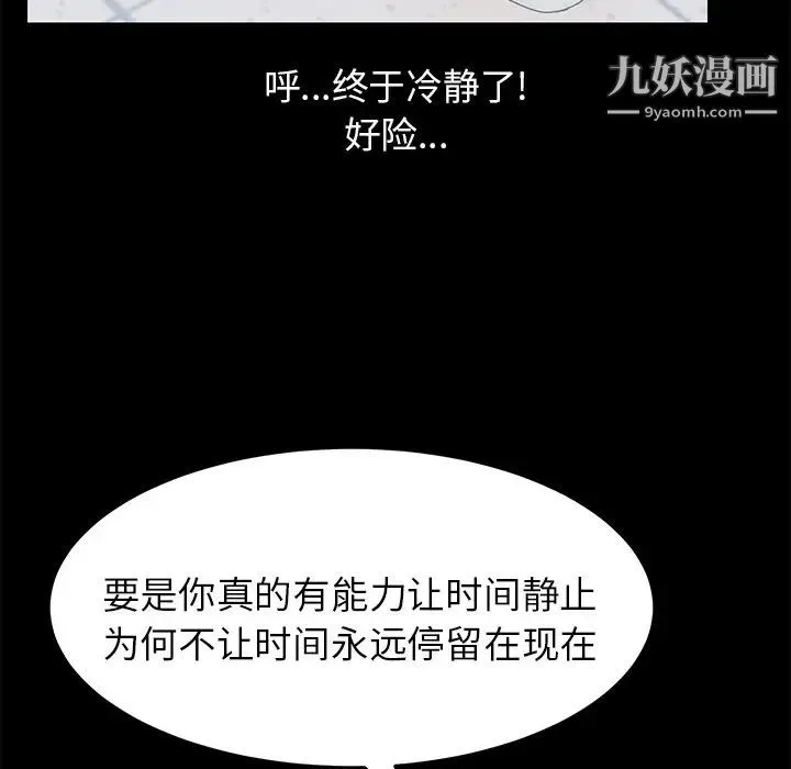 15分钟 - 第13话 - page 31