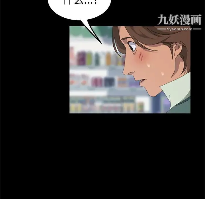 15分钟 - 第13话 - page 33