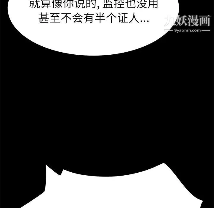 15分钟 - 第13话 - page 35
