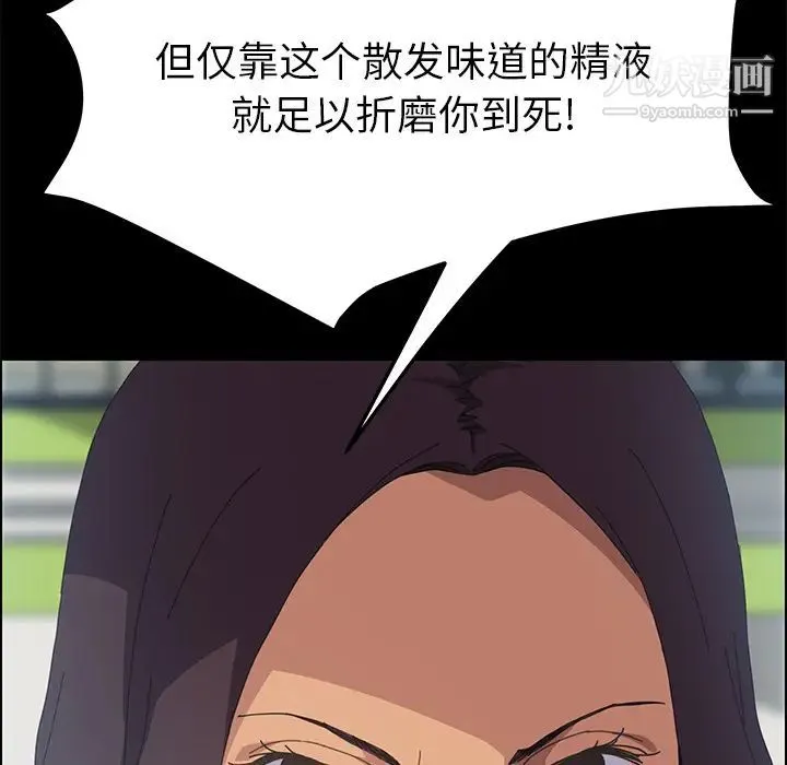 15分钟 - 第13话 - page 36