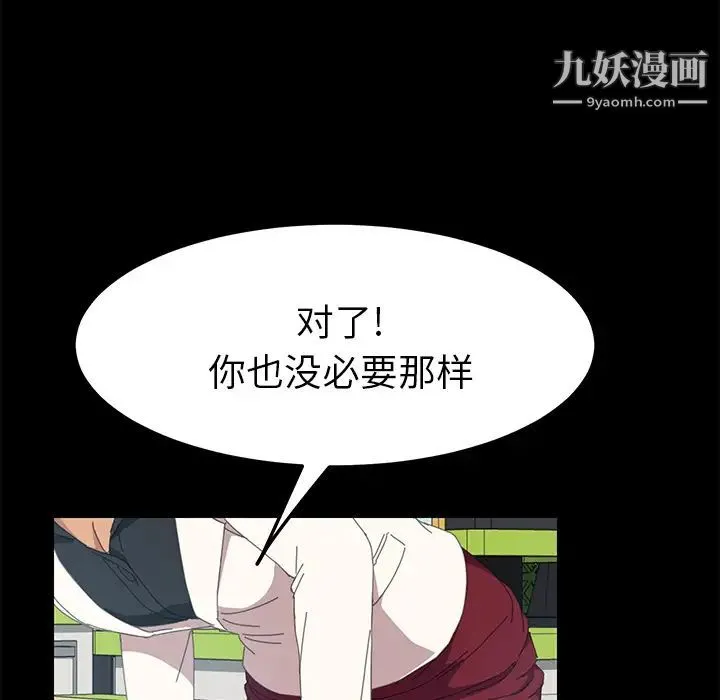15分钟 - 第13话 - page 42
