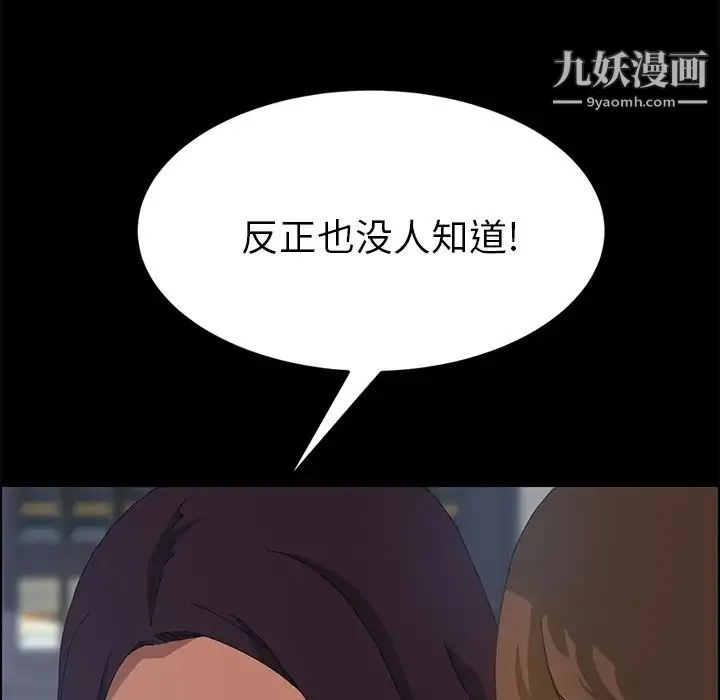 15分钟 - 第13话 - page 45