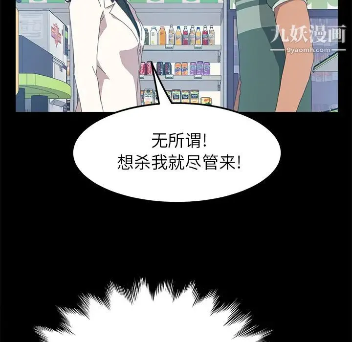 15分钟 - 第13话 - page 48