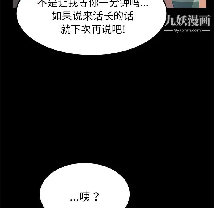 15分钟 - 第13话 - page 59