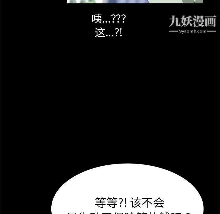 15分钟 - 第13话 - page 61
