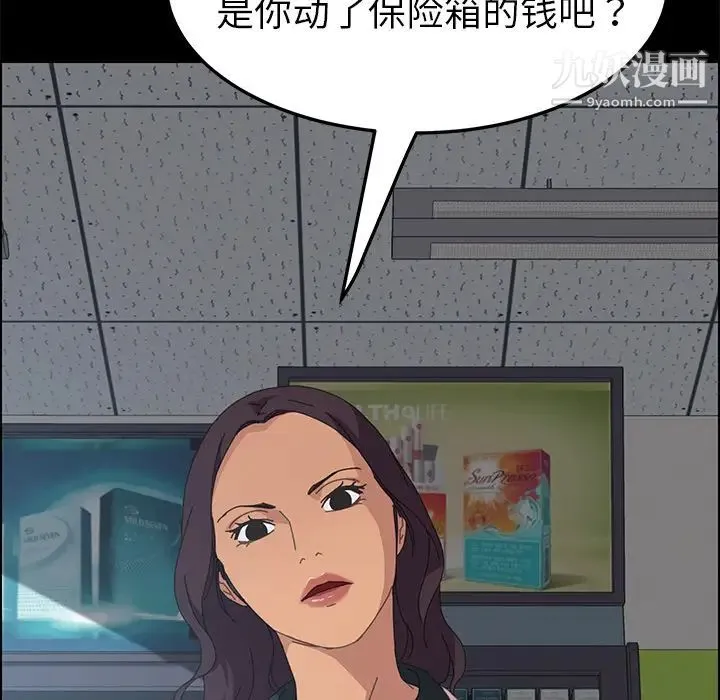 15分钟 - 第13话 - page 62