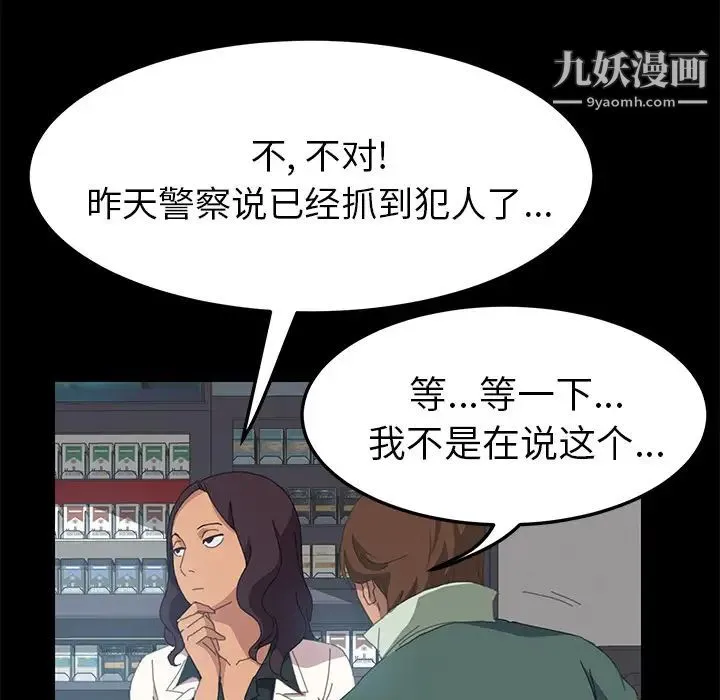 15分钟 - 第13话 - page 65
