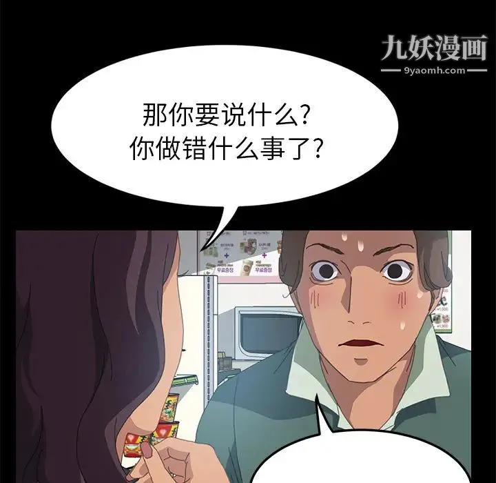 15分钟 - 第13话 - page 67