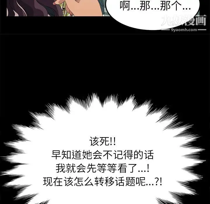 15分钟 - 第13话 - page 68