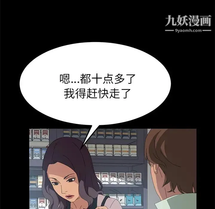 15分钟 - 第13话 - page 70