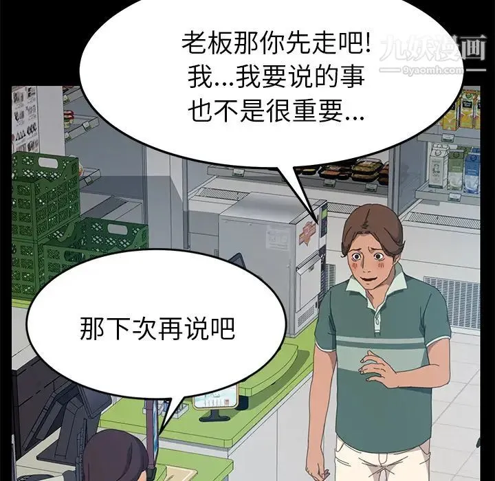 15分钟 - 第13话 - page 72
