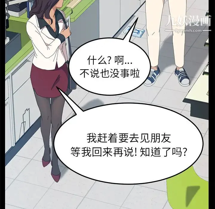 15分钟 - 第13话 - page 73