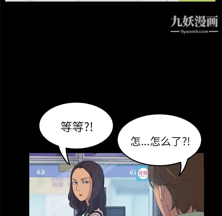 15分钟 - 第13话 - page 74