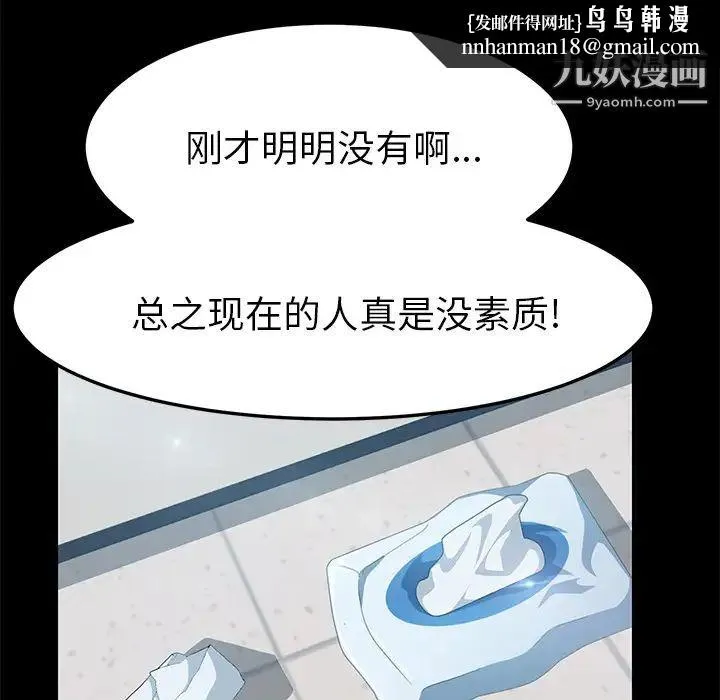 15分钟 - 第13话 - page 77