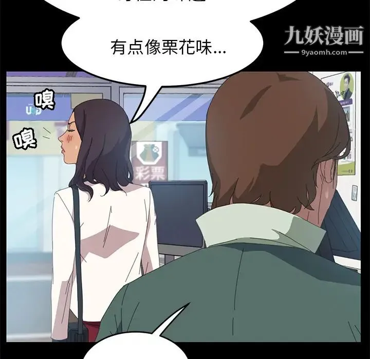 15分钟 - 第13话 - page 79