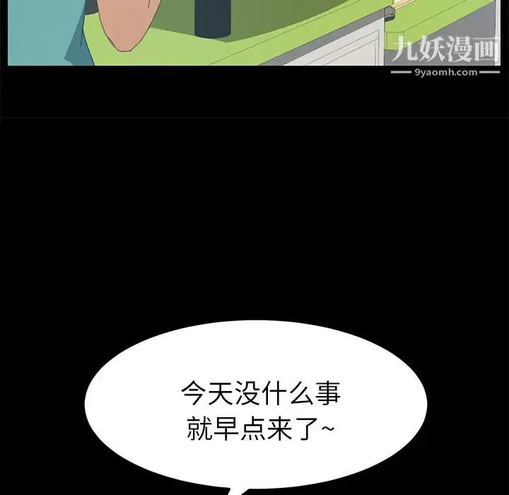 15分钟 - 第13话 - page 89