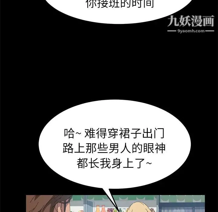 15分钟 - 第13话 - page 91