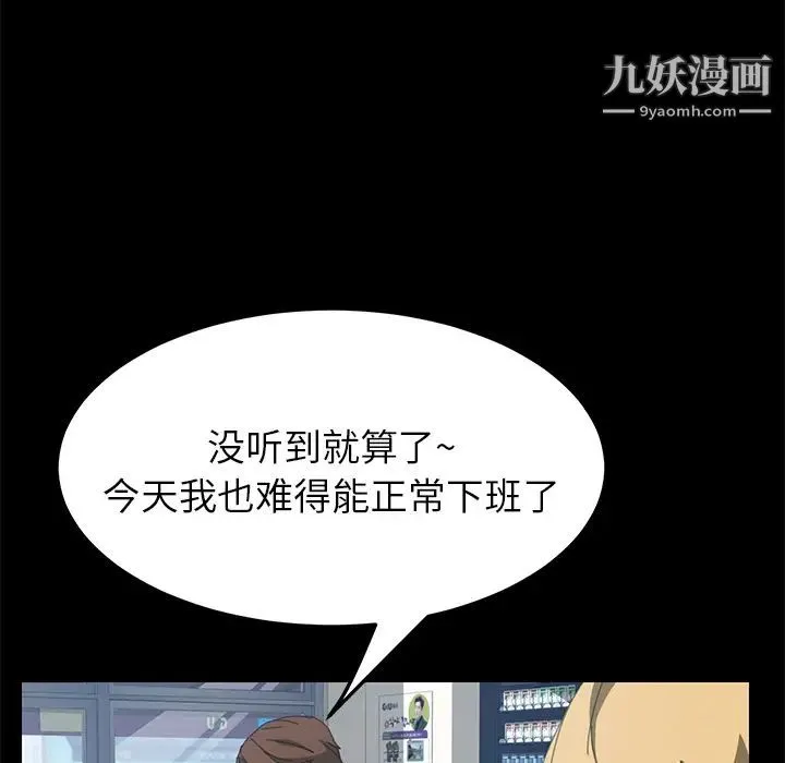 15分钟 - 第13话 - page 94