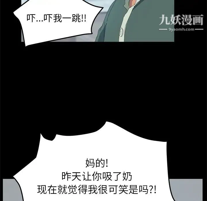15分钟 - 第13话 - page 97
